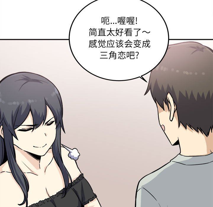 [韩国漫画] 最惨房东并不惨 爱情,熟女人妻,巨乳大奶#[128P]-110