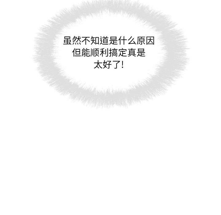 [韩国漫画] 最惨房东并不惨 爱情,熟女人妻,巨乳大奶#[128P]-112
