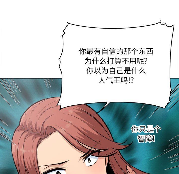 [韩国漫画] 最惨房东并不惨 爱情,熟女人妻,巨乳大奶#[128P]-13