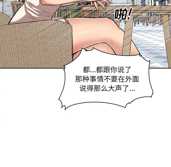 [韩国漫画] 最惨房东并不惨 爱情,熟女人妻,巨乳大奶#[128P]-16
