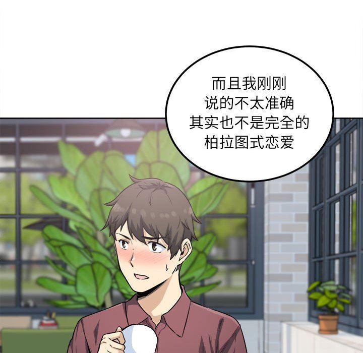 [韩国漫画] 最惨房东并不惨 爱情,熟女人妻,巨乳大奶#[128P]-17