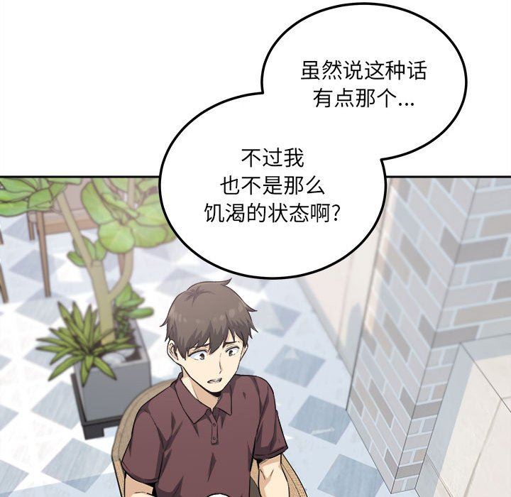 [韩国漫画] 最惨房东并不惨 爱情,熟女人妻,巨乳大奶#[128P]-19