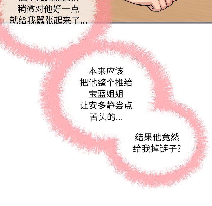 [韩国漫画] 最惨房东并不惨 爱情,熟女人妻,巨乳大奶#[128P]-23