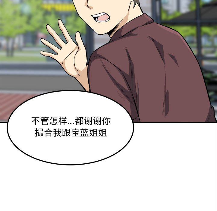 [韩国漫画] 最惨房东并不惨 爱情,熟女人妻,巨乳大奶#[128P]-25
