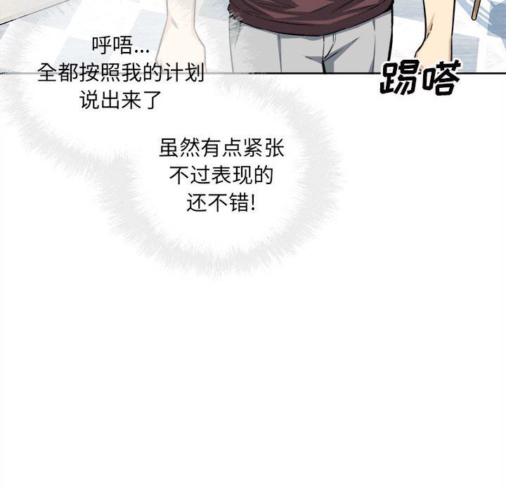[韩国漫画] 最惨房东并不惨 爱情,熟女人妻,巨乳大奶#[128P]-28