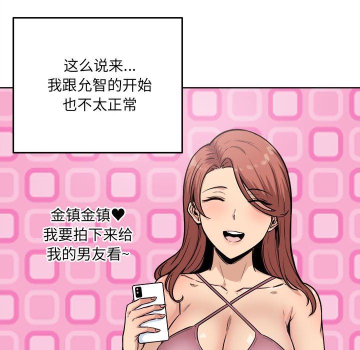 [韩国漫画] 最惨房东并不惨 爱情,熟女人妻,巨乳大奶#[128P]-33