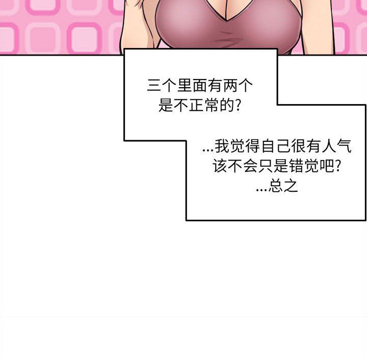 [韩国漫画] 最惨房东并不惨 爱情,熟女人妻,巨乳大奶#[128P]-34