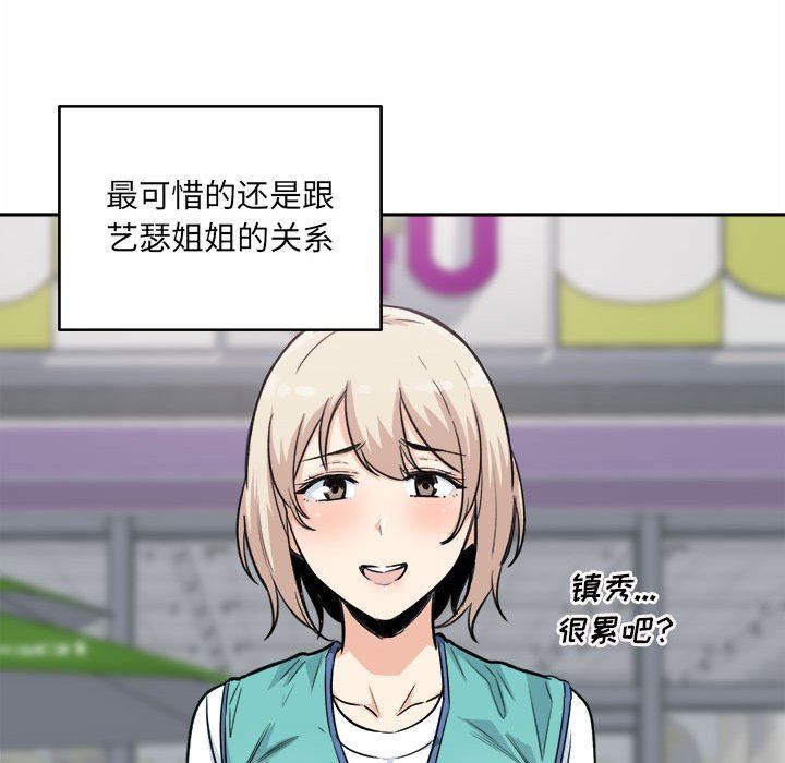 [韩国漫画] 最惨房东并不惨 爱情,熟女人妻,巨乳大奶#[128P]-35