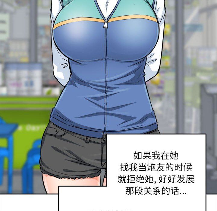 [韩国漫画] 最惨房东并不惨 爱情,熟女人妻,巨乳大奶#[128P]-36