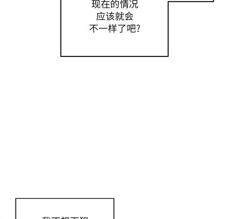[韩国漫画] 最惨房东并不惨 爱情,熟女人妻,巨乳大奶#[128P]-37