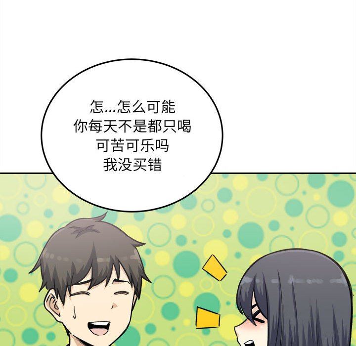 [韩国漫画] 最惨房东并不惨 爱情,熟女人妻,巨乳大奶#[128P]-44