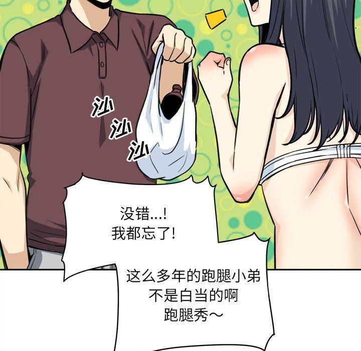 [韩国漫画] 最惨房东并不惨 爱情,熟女人妻,巨乳大奶#[128P]-45