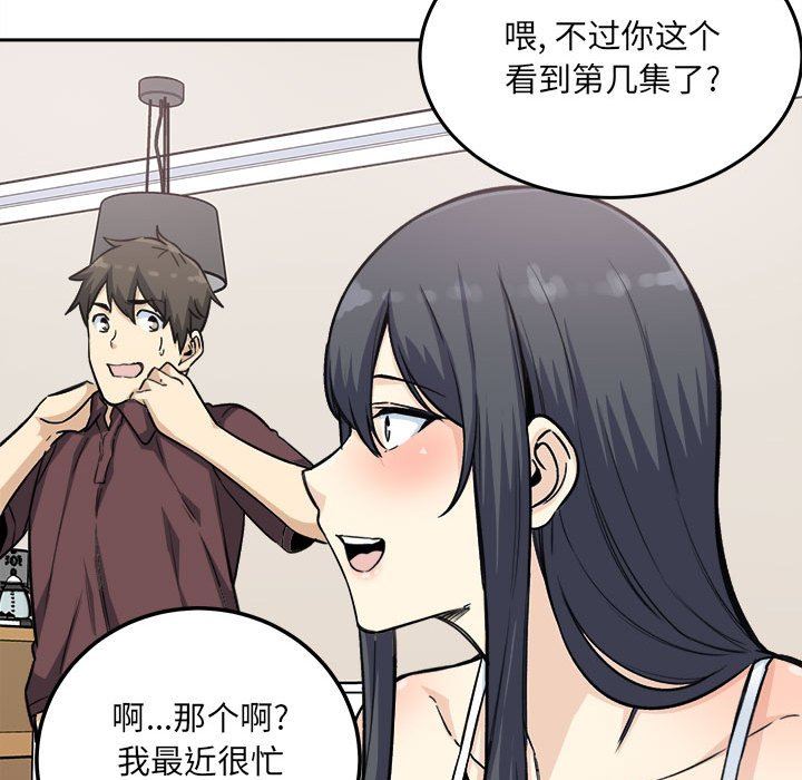 [韩国漫画] 最惨房东并不惨 爱情,熟女人妻,巨乳大奶#[128P]-47