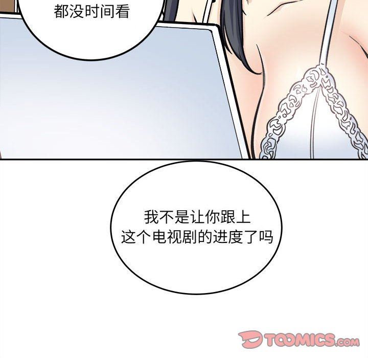 [韩国漫画] 最惨房东并不惨 爱情,熟女人妻,巨乳大奶#[128P]-48