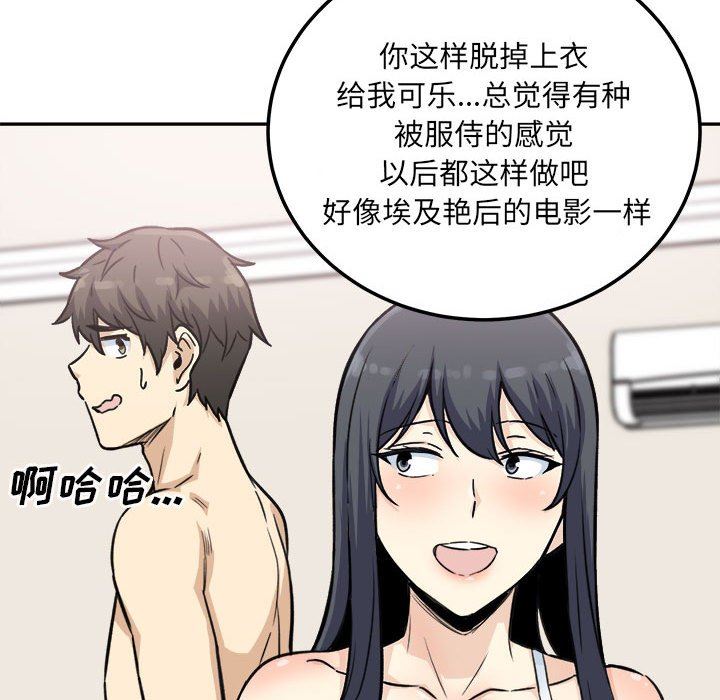 [韩国漫画] 最惨房东并不惨 爱情,熟女人妻,巨乳大奶#[128P]-50