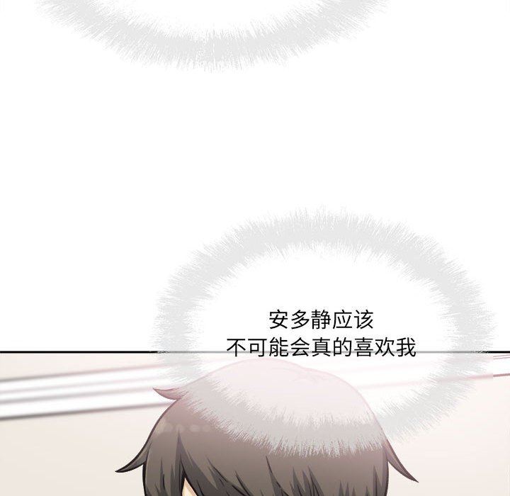 [韩国漫画] 最惨房东并不惨 爱情,熟女人妻,巨乳大奶#[128P]-52