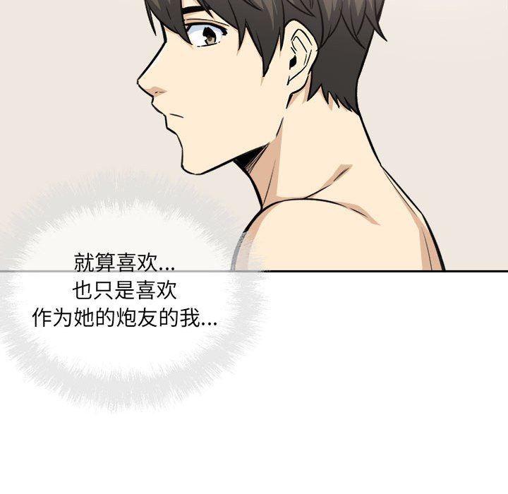 [韩国漫画] 最惨房东并不惨 爱情,熟女人妻,巨乳大奶#[128P]-53