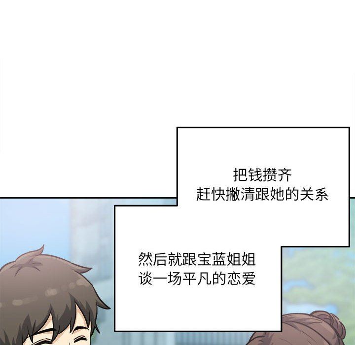 [韩国漫画] 最惨房东并不惨 爱情,熟女人妻,巨乳大奶#[128P]-54