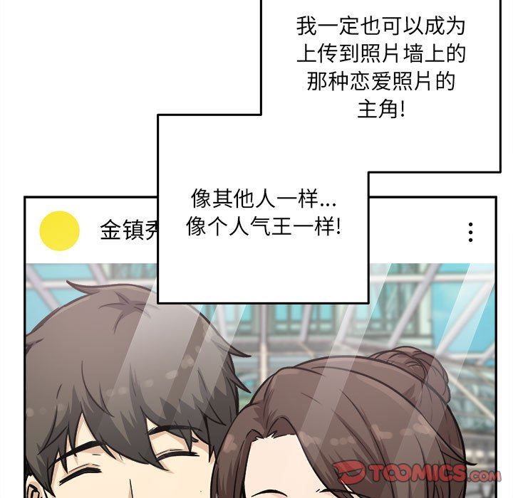 [韩国漫画] 最惨房东并不惨 爱情,熟女人妻,巨乳大奶#[128P]-57