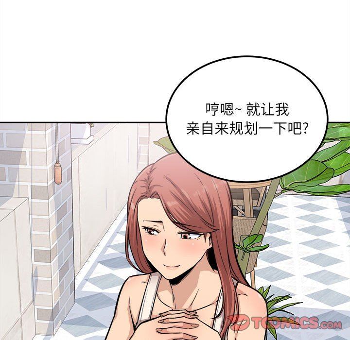 [韩国漫画] 最惨房东并不惨 爱情,熟女人妻,巨乳大奶#[128P]-65