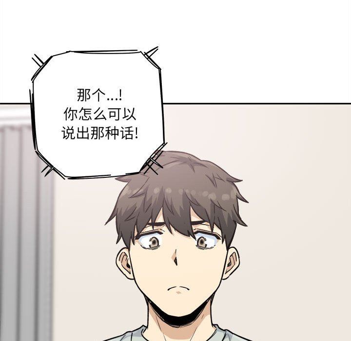 [韩国漫画] 最惨房东并不惨 爱情,熟女人妻,巨乳大奶#[128P]-69