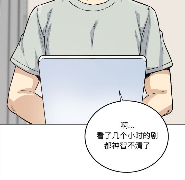 [韩国漫画] 最惨房东并不惨 爱情,熟女人妻,巨乳大奶#[128P]-70