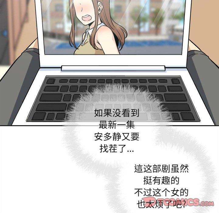 [韩国漫画] 最惨房东并不惨 爱情,熟女人妻,巨乳大奶#[128P]-72
