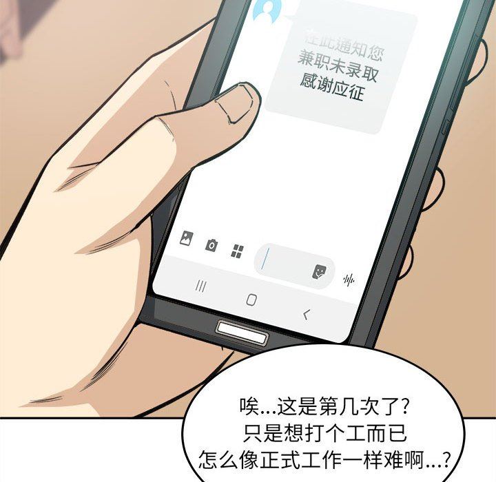 [韩国漫画] 最惨房东并不惨 爱情,熟女人妻,巨乳大奶#[128P]-76