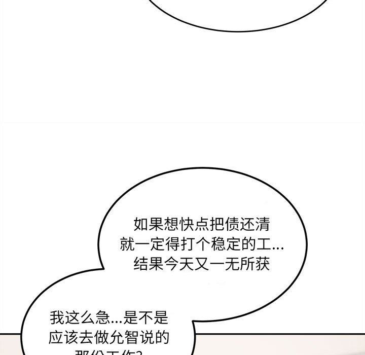 [韩国漫画] 最惨房东并不惨 爱情,熟女人妻,巨乳大奶#[128P]-77