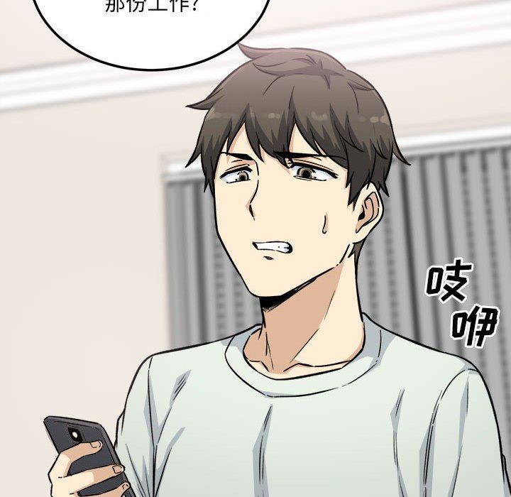 [韩国漫画] 最惨房东并不惨 爱情,熟女人妻,巨乳大奶#[128P]-78