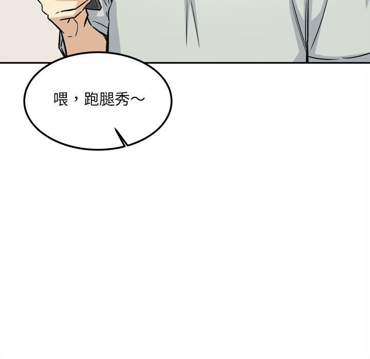 [韩国漫画] 最惨房东并不惨 爱情,熟女人妻,巨乳大奶#[128P]-79