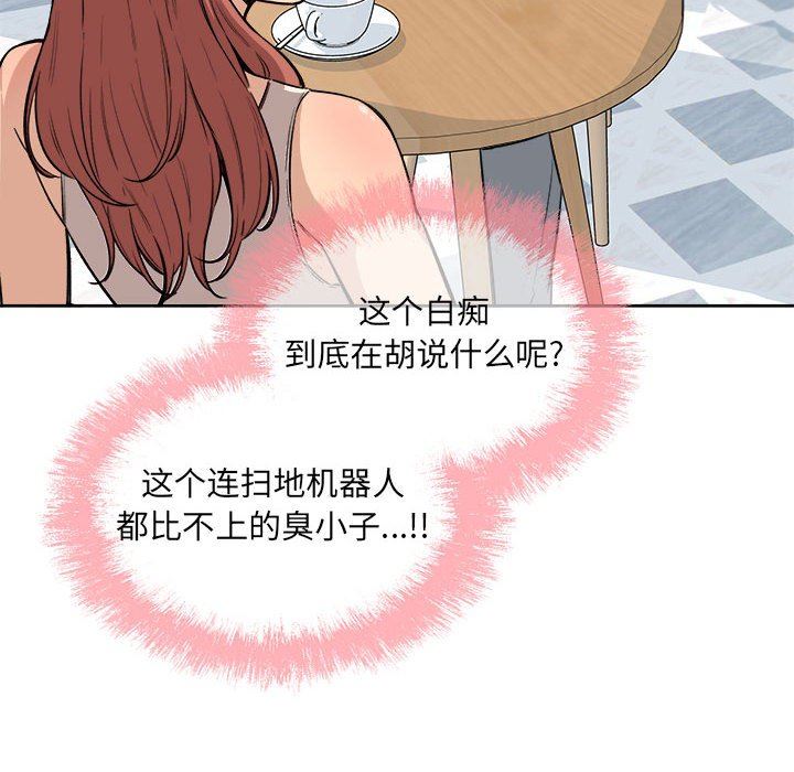 [韩国漫画] 最惨房东并不惨 爱情,熟女人妻,巨乳大奶#[128P]-8