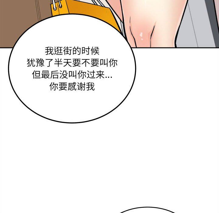 [韩国漫画] 最惨房东并不惨 爱情,熟女人妻,巨乳大奶#[128P]-82