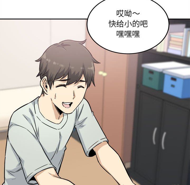 [韩国漫画] 最惨房东并不惨 爱情,熟女人妻,巨乳大奶#[128P]-83