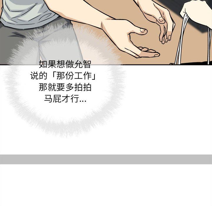 [韩国漫画] 最惨房东并不惨 爱情,熟女人妻,巨乳大奶#[128P]-84
