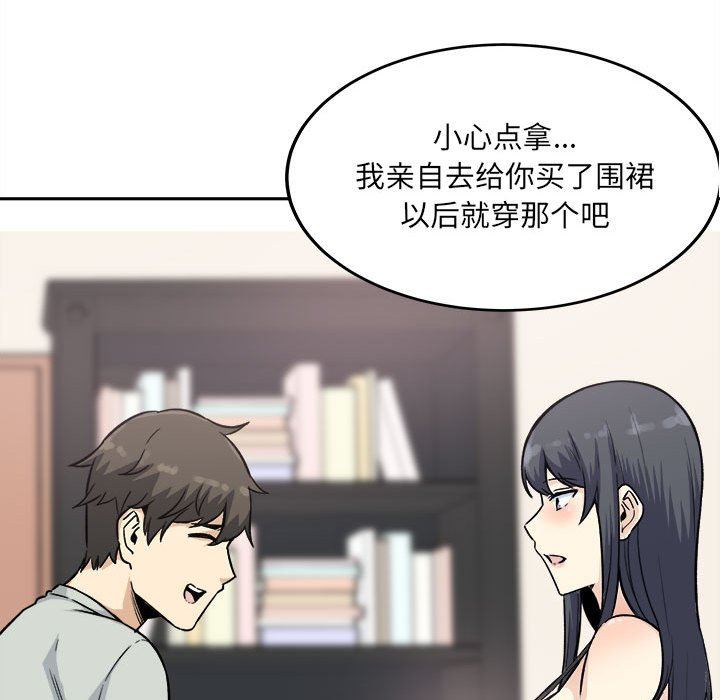 [韩国漫画] 最惨房东并不惨 爱情,熟女人妻,巨乳大奶#[128P]-85