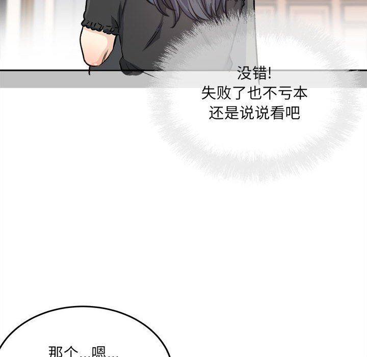 [韩国漫画] 最惨房东并不惨 爱情,熟女人妻,巨乳大奶#[128P]-92