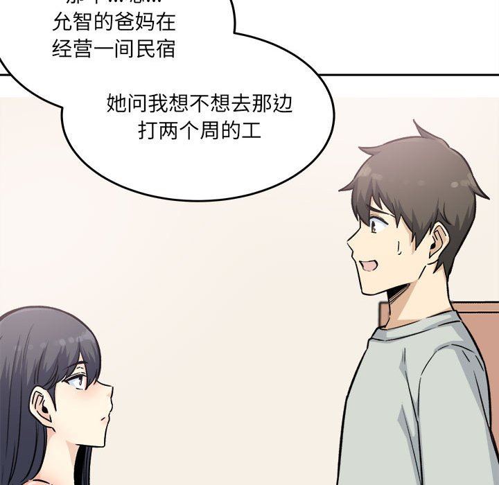 [韩国漫画] 最惨房东并不惨 爱情,熟女人妻,巨乳大奶#[128P]-93