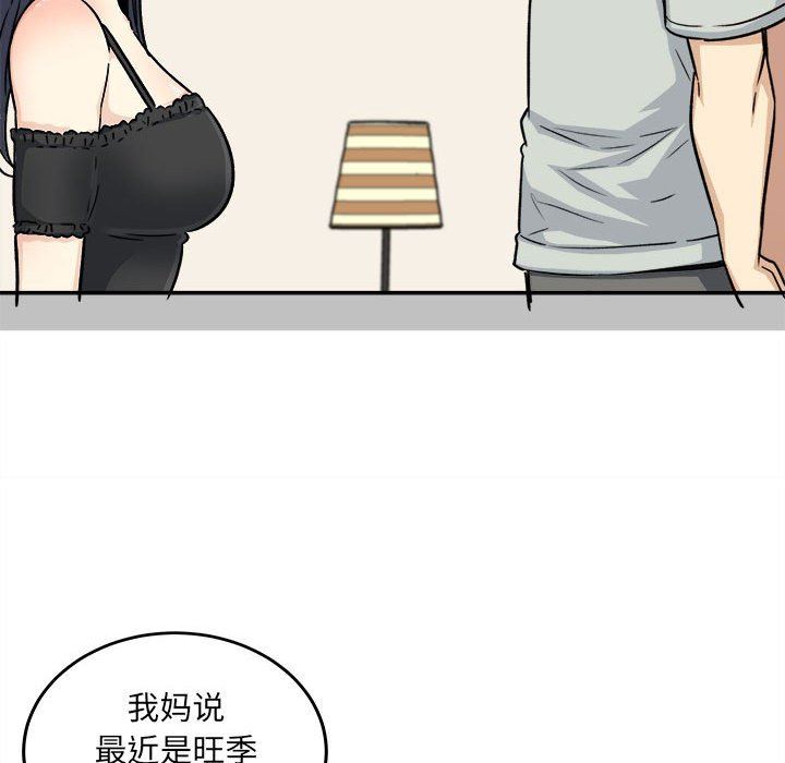 [韩国漫画] 最惨房东并不惨 爱情,熟女人妻,巨乳大奶#[128P]-94
