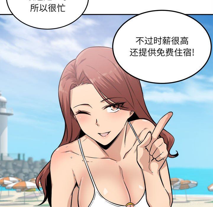 [韩国漫画] 最惨房东并不惨 爱情,熟女人妻,巨乳大奶#[128P]-95