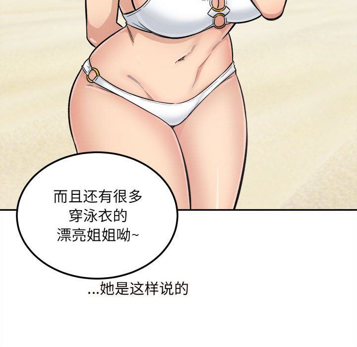 [韩国漫画] 最惨房东并不惨 爱情,熟女人妻,巨乳大奶#[128P]-96