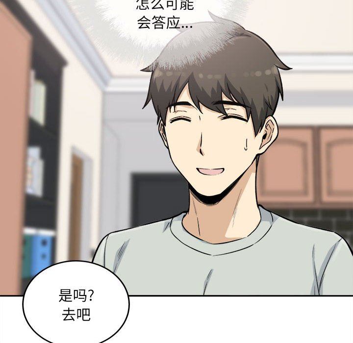 [韩国漫画] 最惨房东并不惨 爱情,熟女人妻,巨乳大奶#[128P]-98
