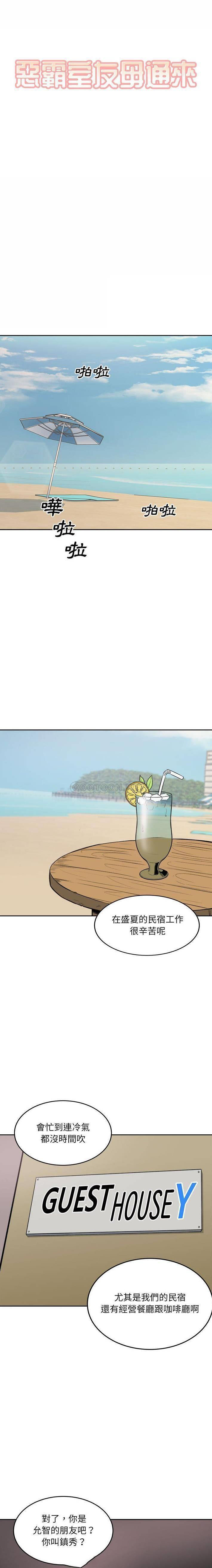 [韩国漫画] 最惨房东并不惨 爱情,熟女人妻,巨乳大奶#[21P]-1
