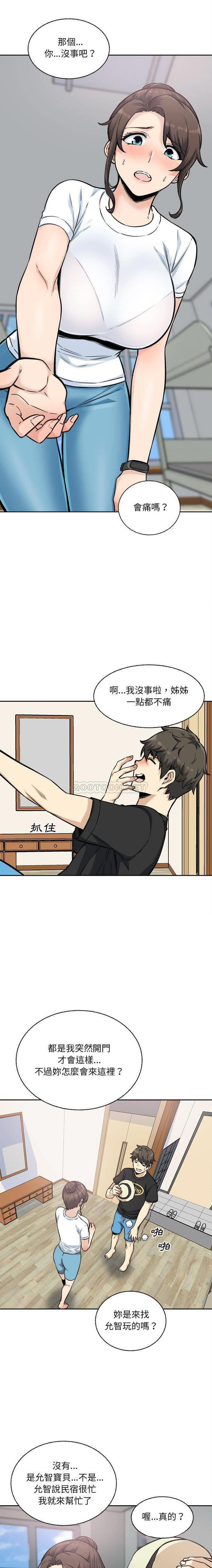 [韩国漫画] 最惨房东并不惨 爱情,熟女人妻,巨乳大奶#[21P]-11