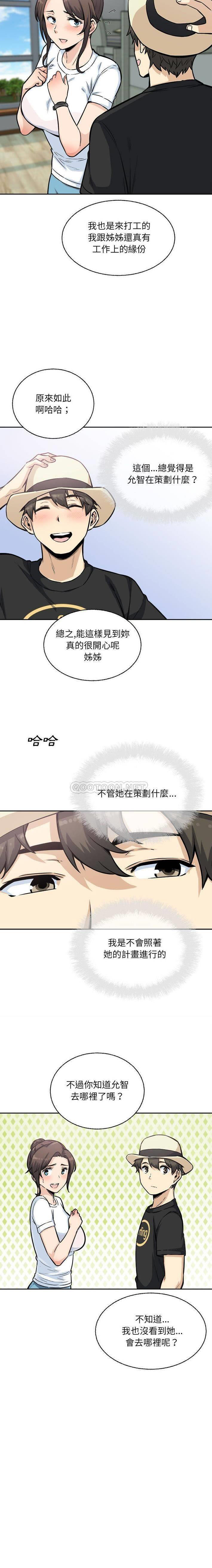 [韩国漫画] 最惨房东并不惨 爱情,熟女人妻,巨乳大奶#[21P]-12
