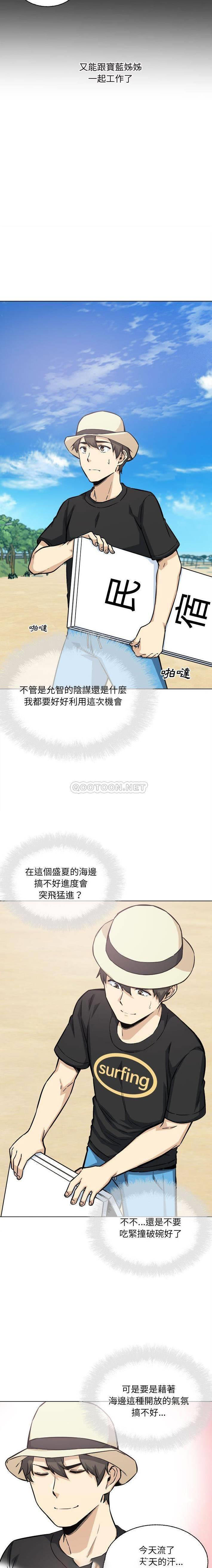 [韩国漫画] 最惨房东并不惨 爱情,熟女人妻,巨乳大奶#[21P]-16