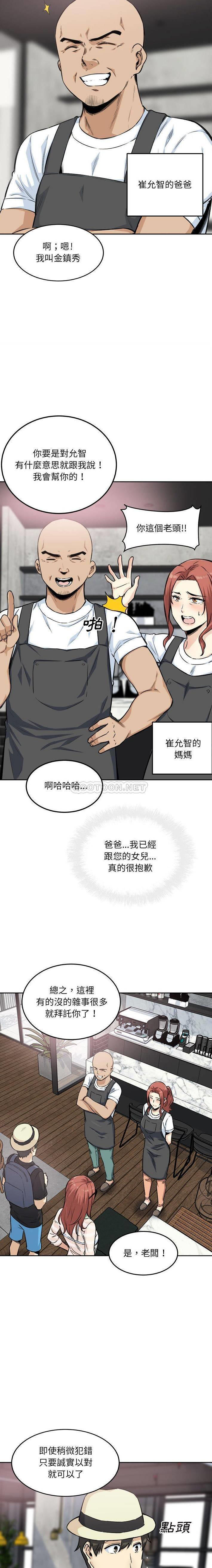 [韩国漫画] 最惨房东并不惨 爱情,熟女人妻,巨乳大奶#[21P]-2