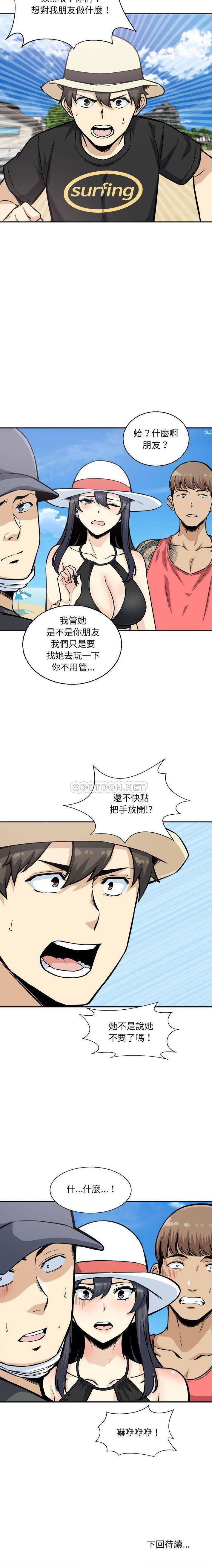 [韩国漫画] 最惨房东并不惨 爱情,熟女人妻,巨乳大奶#[21P]-21