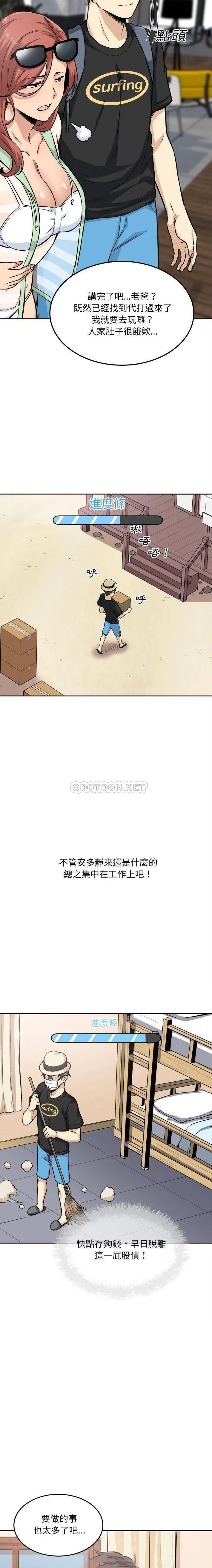 [韩国漫画] 最惨房东并不惨 爱情,熟女人妻,巨乳大奶#[21P]-3