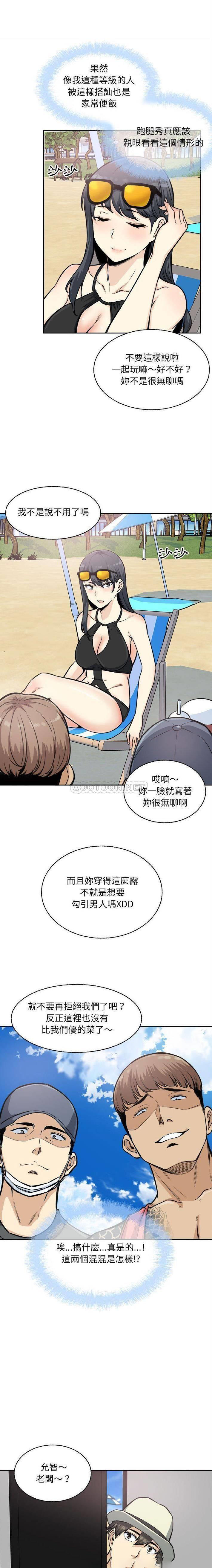 [韩国漫画] 最惨房东并不惨 爱情,熟女人妻,巨乳大奶#[21P]-7